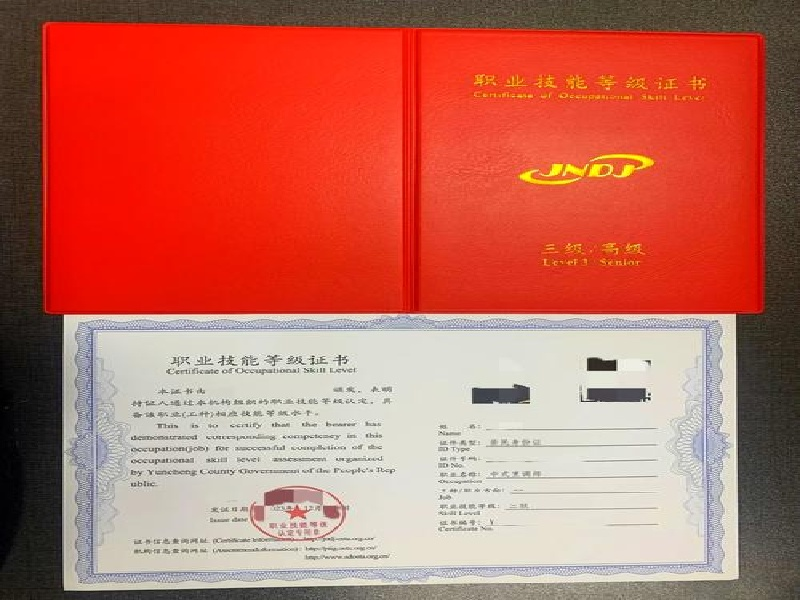 商会协会会员证案例