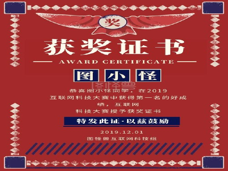 荣誉证书定制