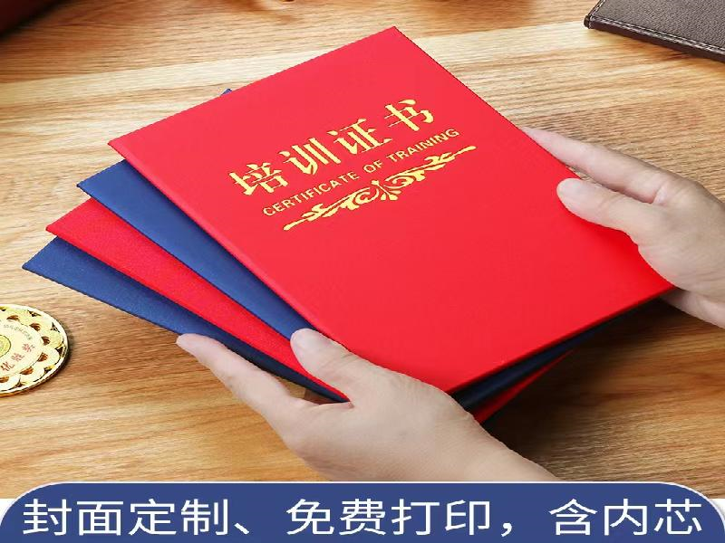 证书内芯定制