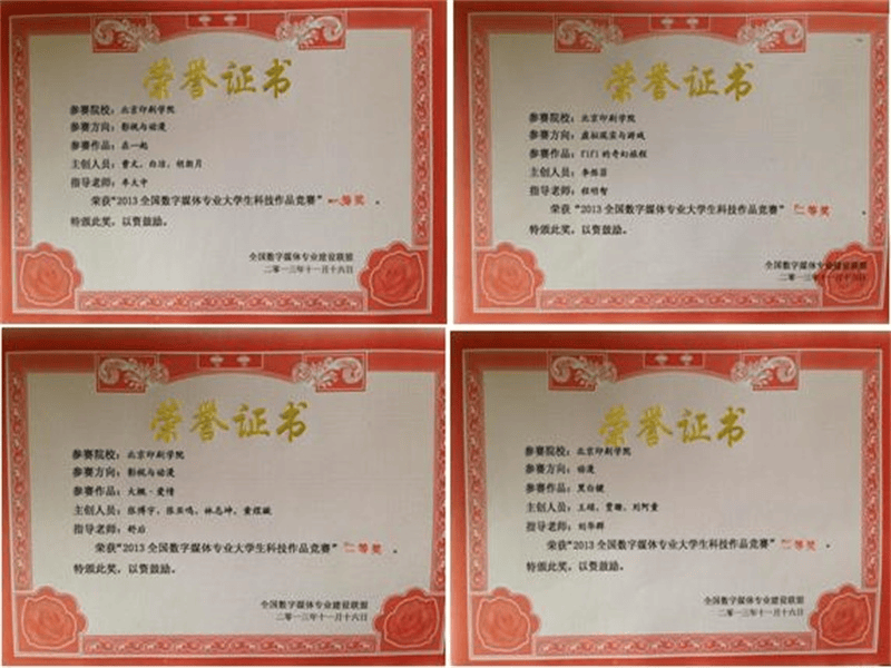 房地产行业案例